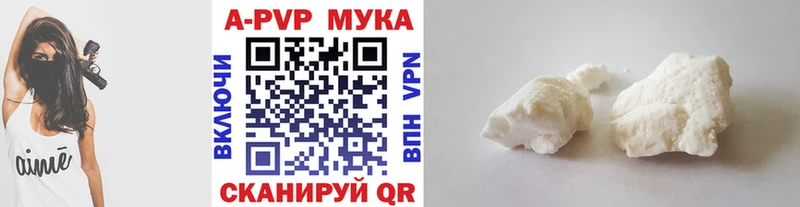А ПВП Crystall  Цивильск 