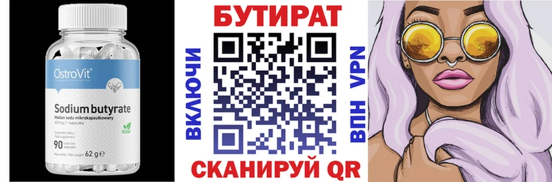 mega ONION  где найти наркотики  Цивильск  Бутират Butirat 