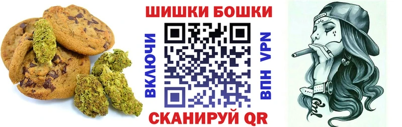 Печенье с ТГК конопля  Цивильск 