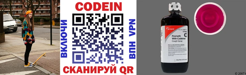 купить наркотик  Цивильск  Кодеиновый сироп Lean напиток Lean (лин) 