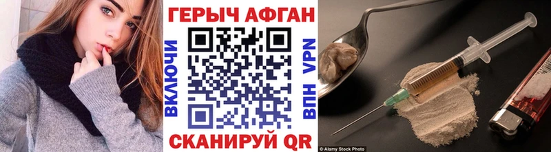 купить   Цивильск  ГЕРОИН герыч 