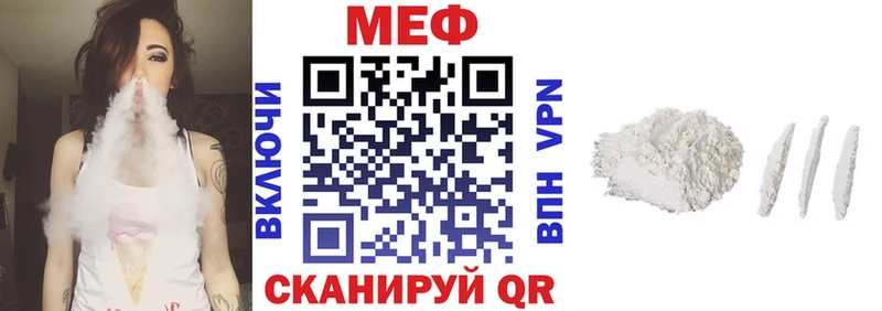 что такое   Цивильск  Меф мяу мяу 