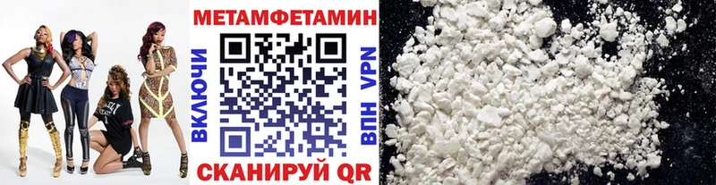 МЕТАМФЕТАМИН Methamphetamine Цивильск