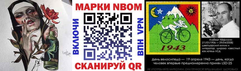 Марки 25I-NBOMe 1500мкг  Цивильск 
